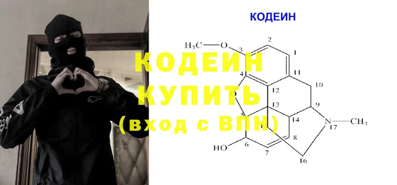 купить  сайты  мега сайт  Codein Purple Drank  Белая Калитва 