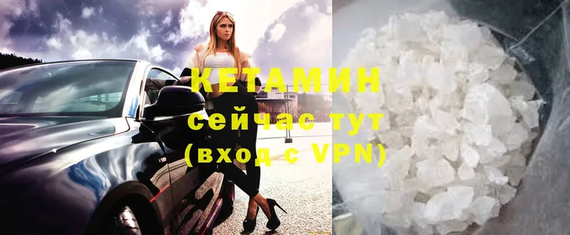 Кетамин VHQ  Белая Калитва 